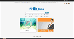 Desktop Screenshot of kentoushi.com