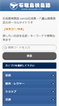 Mobile Screenshot of kentoushi.com