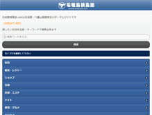 Tablet Screenshot of kentoushi.com